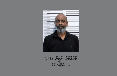 އައިޖީއެމްއެޗްގެ ތެރޭގައި ފުލުހުންގެ ވާޖިބަށް ހުރަސް އެޅި މީހަކު ހައްޔަރުކޮށްފި