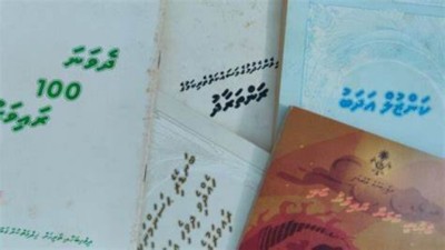 ދިވެހި ޅެންވެރިކަމަށް މުސްތަގުބަލެއް އެބައޮތްތަ؟