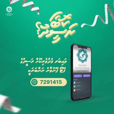 މީރާގެ "ކޮބާ ރަސީދު"ގައި މާދަމާއިން ފެށިގެން ބައިވެރިވެވޭނެ
