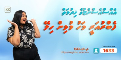 އެސްއެސް ނެޓްގެ ޚިދުމަތް ފެބްރުއަރީ މަހު ހިލޭ