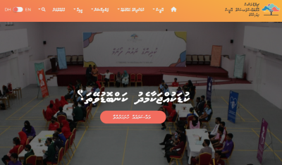 ޗިލްޑްރަންސް އޮމްބަޑްސްޕާސަން އޮފީހުގެ އާ ވެބްސައިޓް ލޯންޗުކޮށްފި