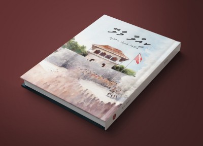 ރައީސް ނަޝީދުގެ އައު ފޮތް "ކިއްލާ މާލޭ" ހޯމަ ދުވަހު ނެރެނީ