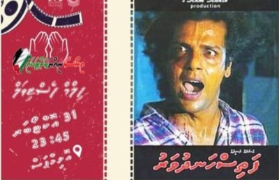 ވާހަކަ ބަގީޗާ އިން ދިވެހީން ބިން "މާ"