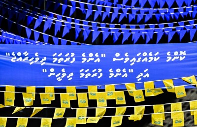 ދަރަނި ދައްކަންޖެހޭ ހިސާބުން ޕާޓީތައް ބަދަލުވަނީ "ހުސް ތޮށިގަނޑަކަށް!
