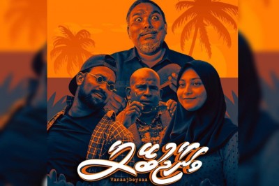 ތިން މިނެޓަށް ދިވެހީން ހެއްވާލެވޭ ކާއްޓޭމެންނަށް އޮލިމްޕަސް ހެއްވާލެވިދާނެބާ؟