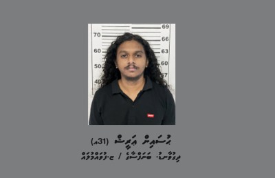 މަރުތޭލުން ޖެހި މައްސަލާގައި ހައްޔަރުކުރި މީހާގެ ކުށުގެ 26 ރެކޯޑު!