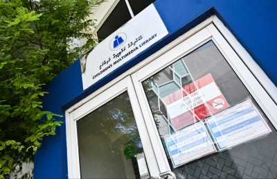 ލައިބްރަރީގައި ބަންދު ބޯޑު އަޅުވާލެއް މާ އަވަސް!