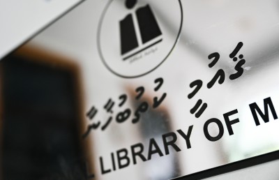 ލައިބްރަރީގައި ބަންދު ބޯޑު އަޅުވާލެއް މާ އަވަސް!