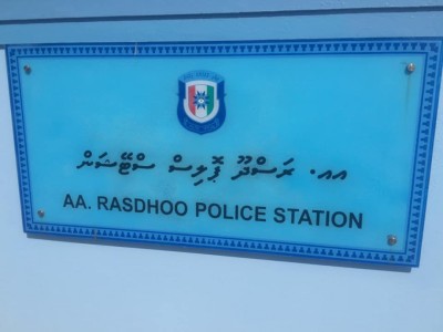 ރަސްދޫ ޕޮލިސް އިސްޓޭޝަންގައި ބަންދުގައި ހުރި މީހަކު ފިލައިފި