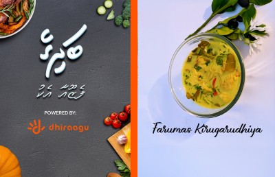 "މިހާރު ބަދިގެ": ފަރުމަސް ކިރުގަރުދިޔަ