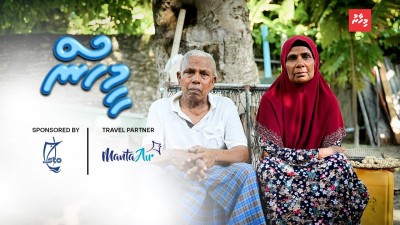 މިއަށް ވުރެ ހިތްދަތިކަމެއް ނެތް؛ ލިބުނު ހުރިހާ ދަރިން މަރު