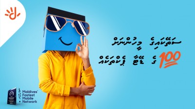 މިއީ ސަތޭކައިގެ މީހުންނަށް ބުނާ ސަތޭކައިގެ ވާހަކައެއް!