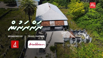 ވާދޫގައި "އަނދިރިއަނދިރިންގެ މަންމަ"