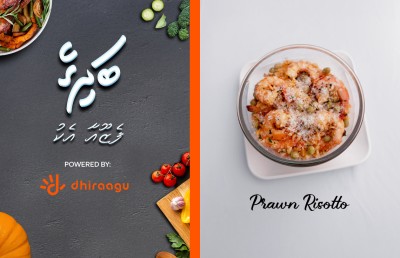 މިހާރު ބަދިގެ: ޕްރޯންސް ރިޒޯޓޯ