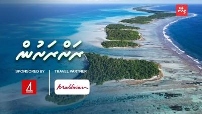 ހުވަދޫގެ މި ރީތިކަމާއި ފުރިހަމަ ކަމުގެ ތެރެއަށް ގެއްލިފައި