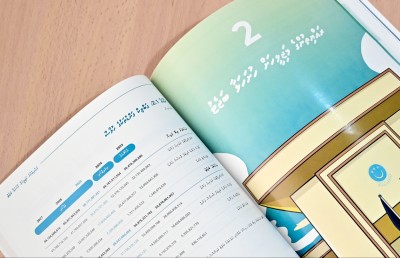 މަރުކަޒީ ބޭންކުން ގަންނަ ބިމުން "ޗާޕުވާ" ފައިސާއަށް ވާނީ ކިހިނެއް؟