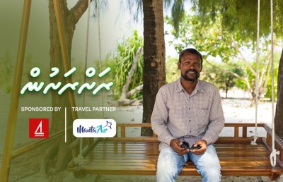 މި ރަށު ކޮންމެ ގެއެއްގައި އުނދޯއްޔެއް!