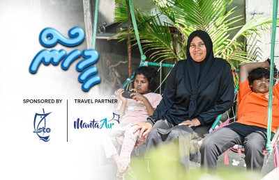 އޯޓިޒަމް ދެ ކުދިންނާ އެކު އަސަރާއި ކަރުނައިގެ ހަޔާތެއް