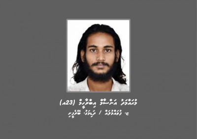 ހުޅުމާލޭގައި ފުލުހަކަށް ހަމަލާދިން މައްސަލައިގައި އިތުރު މީހަކު ހޯދަނީ