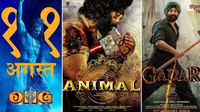 ބޮލީވުޑްގެ ވަރުގަދަ ތިން އެކްޓަރުންގެ ކުރިމަތިލުމެއް އޮގަސްޓް 11ގައި