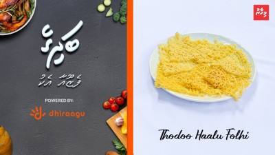 ފެޒޫއާ އެކު މިހާރު ބަދިގެ: ތޮއްޑޫގައި އެންމެ ހިނގާ ހާލުފޮޅި