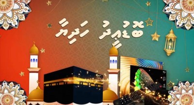 އެސްއެސް ނެޓުގެ ބޮޑު ޢީދު ހަދިޔާ މި ފަހަރު ވަރަށް ބޮޑު!