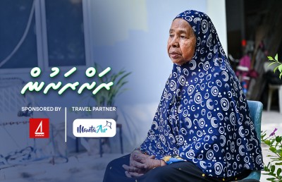 އިންސާނިއްޔަތުކަމުގައި ދެވަނައެއް ނެތް ހިތެއް