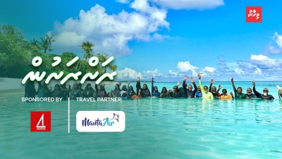 ކުޑަފަރި: ބޮޑު ވިސްނުމެއް, ރާއްޖޭގެ އެންމެ އުފާވެރި ރަށް