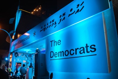 ޕާޓީއަށް ޒުވާނުން އިތުރުކުރަން ޑިމޮކްރެޓުން އަތޮޅުތަކަށް