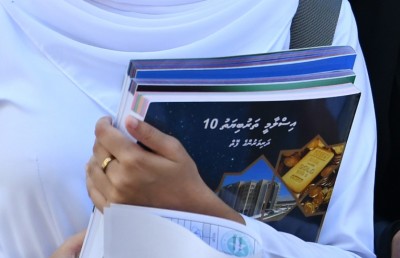 އިސްލާމް ޕޭޕަރުން ދަރިވަރުން "ޖާމިނު" ނުވި ސުވާލު ސޯޝަލްމީޑިއާއަށް