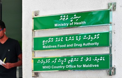 ގިނަ އަދަދެއްގެ ޑޮކްޓަރުންނާއި ނަރުހުން ހޯދަން ހެލްތުން އިއުލާނުކޮށްފި