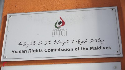 އިންތިޚާބުގެ މާހައުލުގެ މިނިވަންކަން އެޗްއާރުސީއެމް އިން ކަށަވަރު ކުރާނެ