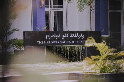 އެމްއެންޔޫ ފަހި މުސްތަގުބަލުގެ ހަތަރުވަނަ ސެޝަން ބާއްވައިފި
