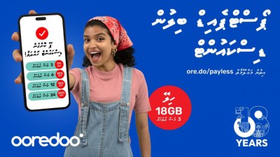 އެއްފަހަރާ އުރީދޫގެ ޕޯސްޓްޕެއިޑު ބިލުތައް ދައްކައިގެން ބޮޑެތި ޑިސްކައުންޓުތަކެއް
