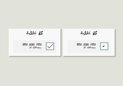 ރުހޭނަމަ ބޮޑު ކާފު، ނުރުހޭނަމަ ކުޑަ ކާފު!