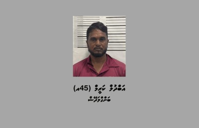 ވަގަށް ސިނގިރޭޓް އެތެރެކުރި މީހަކު ހައްޔަރުކޮށްފި