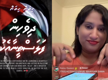ސަމާގެ ޓިކްޓޮކް ކޮމިޔުނިޓީން ބައިލައްކައަށް ވުރެ ގިނަ ރުފިޔާ ފަލަސްޠީނަށް ހަދިޔާކޮށްފި