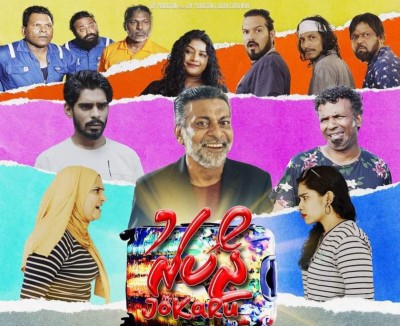 ޖޯކަރުގެ ފަހު ޝޯތަކަށް ތައްޔާރުވެއްޖެ