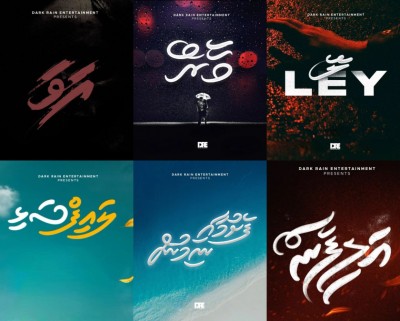ޑާކްރެއިންއިން މުޅިން އާ ހަ ޕްރޮޖެކްޓެއް