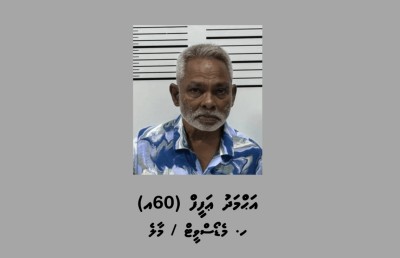 ޑްރަގާ އެކު 60 އަހަރުގެ މީހަކު ހައްޔަރުކޮށްފި