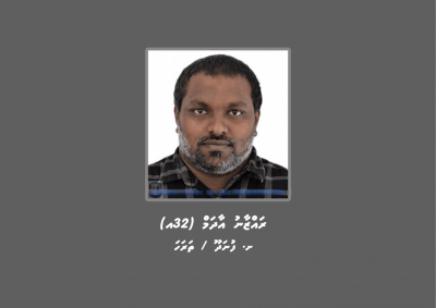 އޮޅުވައިލައިގެން ފައިސާ ހޯދާ ކަމަށް ތުހުމަތު ކުރެވޭ މީހަކު ހޯދަނީ