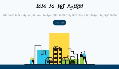 ގިނަ ބަޔަކު އެއްފަހަރާ ވަންނާތީ ގެދޮރުވެރިން ޕޯޓަލް ޑައުންވެއްޖެ
