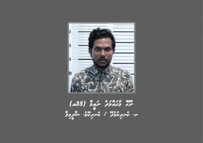 ޖިންސީ ގޯނާގެ މައްސަލައެއްގެ ތުހުމަތުގައި މީހަކު ހޯދަނީ