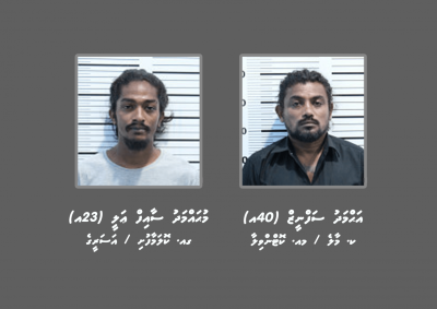 ޖިނާއީ ކުށެއްގެ ތުހުމަތުގައި ދެ މީހަކު ހޯދަނީ