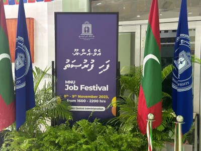 ޒުވާނުންނަށް އެމްއެންޔޫއިން ވަޒީފާގެ ''ފަހި ފުރުސަތު''