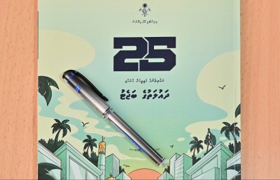 އިންވެސްޓްމެންޓްތަކަށް ސަރުކާރުން އެއް ބިލިއަން ރުފިޔާ ހޭދަކޮށްފި