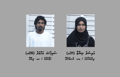 ފުލުސް މީހާއާ އެކު ދިޔައީ ޑްރަގް ބަލައި، ދެ މީހުން ވެސް ކޮކެއިންއަށް ޕޮޒިޓިވް