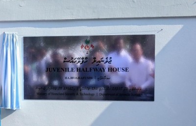 ކޯޓުން އަމުރު ނުކުރާތީ ޖުވެނައިލް ހާފްވޭ ހައުސްގައި އަދިވެސް ކުއްޖަކު ނެތް