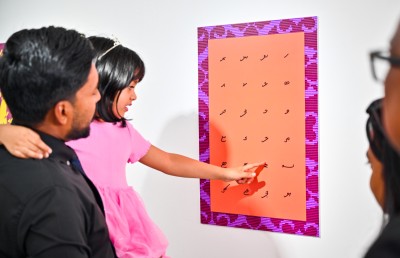 ދަނބުމާ ފާއިޒު ދަރިންނަށް ހަދިޔާކުރި ރީތި އަތުލިއުން ފޮންޓަކަށް