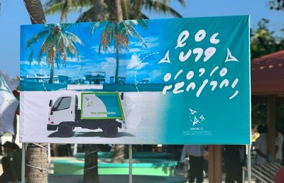 ރަށްރަށުގައި ކުނި މެނޭޖުކުރާނެ ފައިސާ ހޯދުމަށްޓަކައި ފަޅާއި ފަޅުރަށްރަށުގައި އިންވެސްޓްކުރާނެ ބަޔަކު ހޯދަނީ